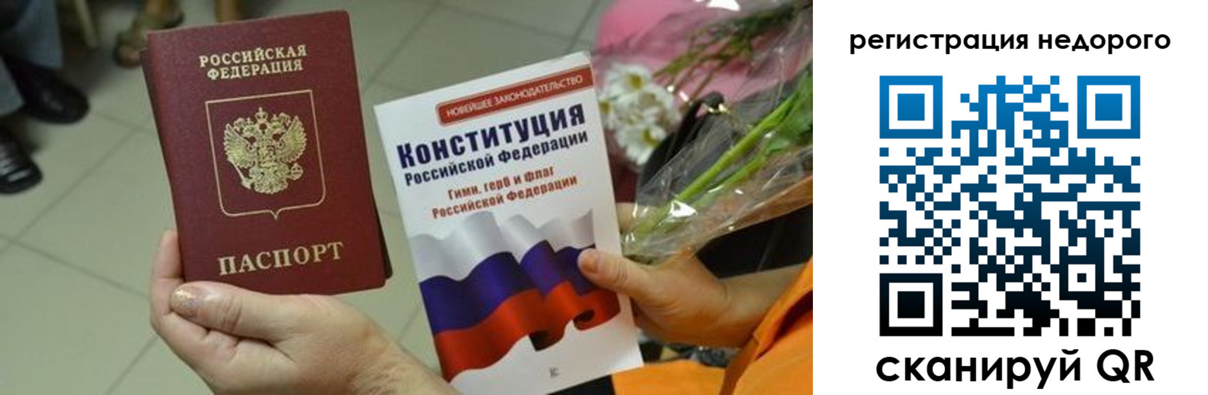 временная регистрация в квартире в Шахтах