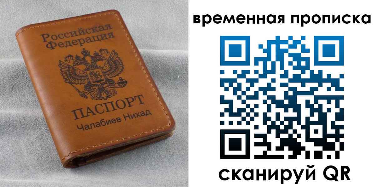временная регистрация законно в Шахтах